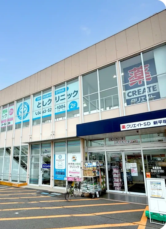 としクリニック外眼