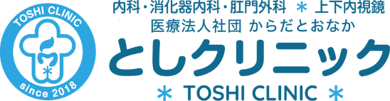 としクリニック
